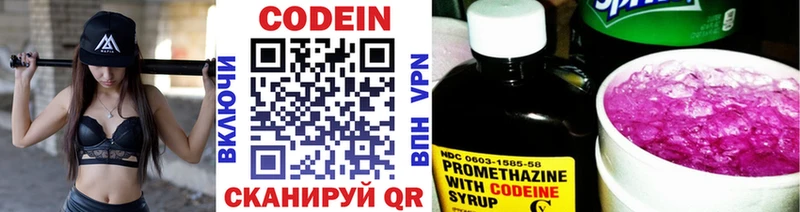 Кодеиновый сироп Lean напиток Lean (лин)  магазин продажи наркотиков  Красавино 