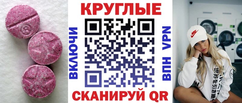 ЭКСТАЗИ 300 mg Красавино
