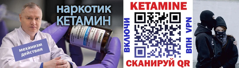 КЕТАМИН VHQ  Красавино 
