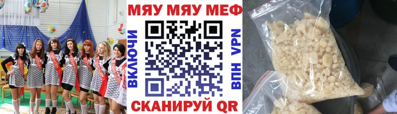 Мефедрон мука Красавино